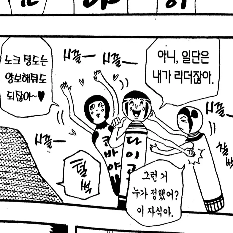 Chocoyami의 목각 룸메들