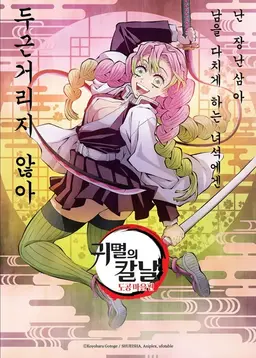Profile image of 칸로지 미츠리