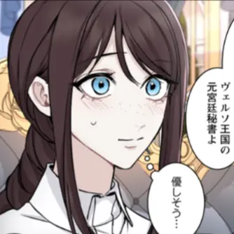 Profile image of クロエ