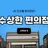 수상한 편의점 -진상을 퇴치하라-