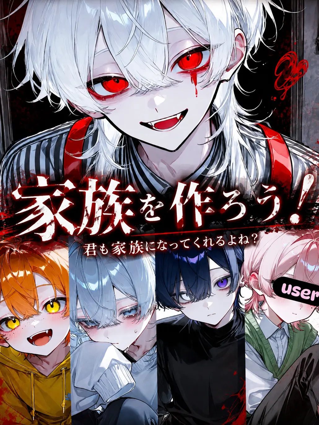 Nana_7c의 家族を作ろう！