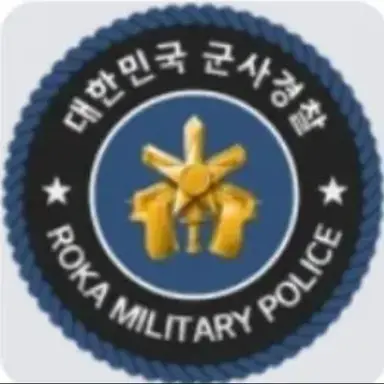 Profile image of 군사경찰실 인원