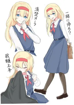 Profile image of アリス