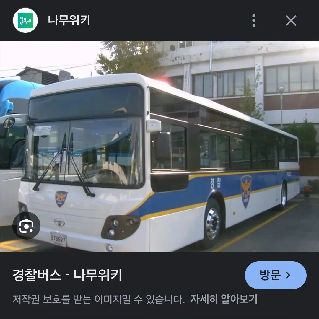 ArdentRupee6300의 아픈 경찰버스