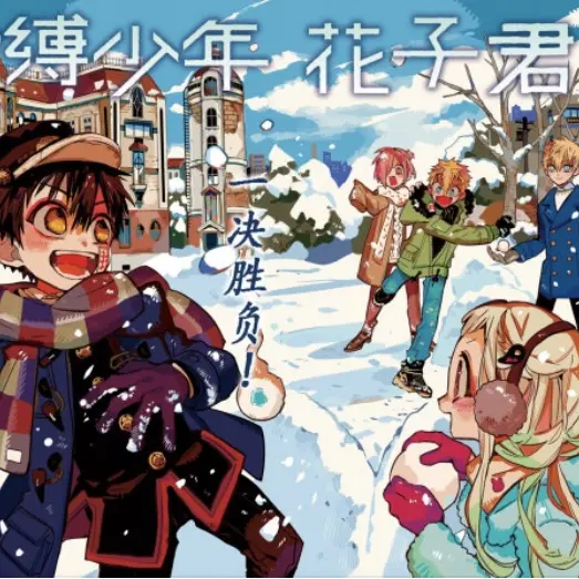 WetNewt2692의 이번엔 고죠~랑 하나코~!