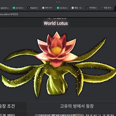 Profile image of 세계 연꽃