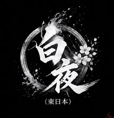 Profile image of 皇 志狼