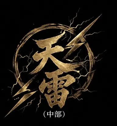 Profile image of 神代 朔夜