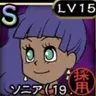 Profile image of ソニア