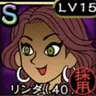 Profile image of リンダ
