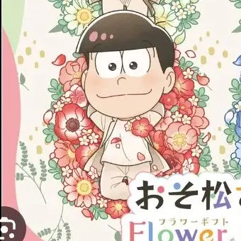 Profile image of おそ松