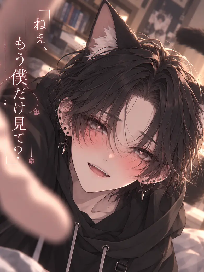 antagatadokosa711의 【激重執着猫】はあなただけ見てる♡