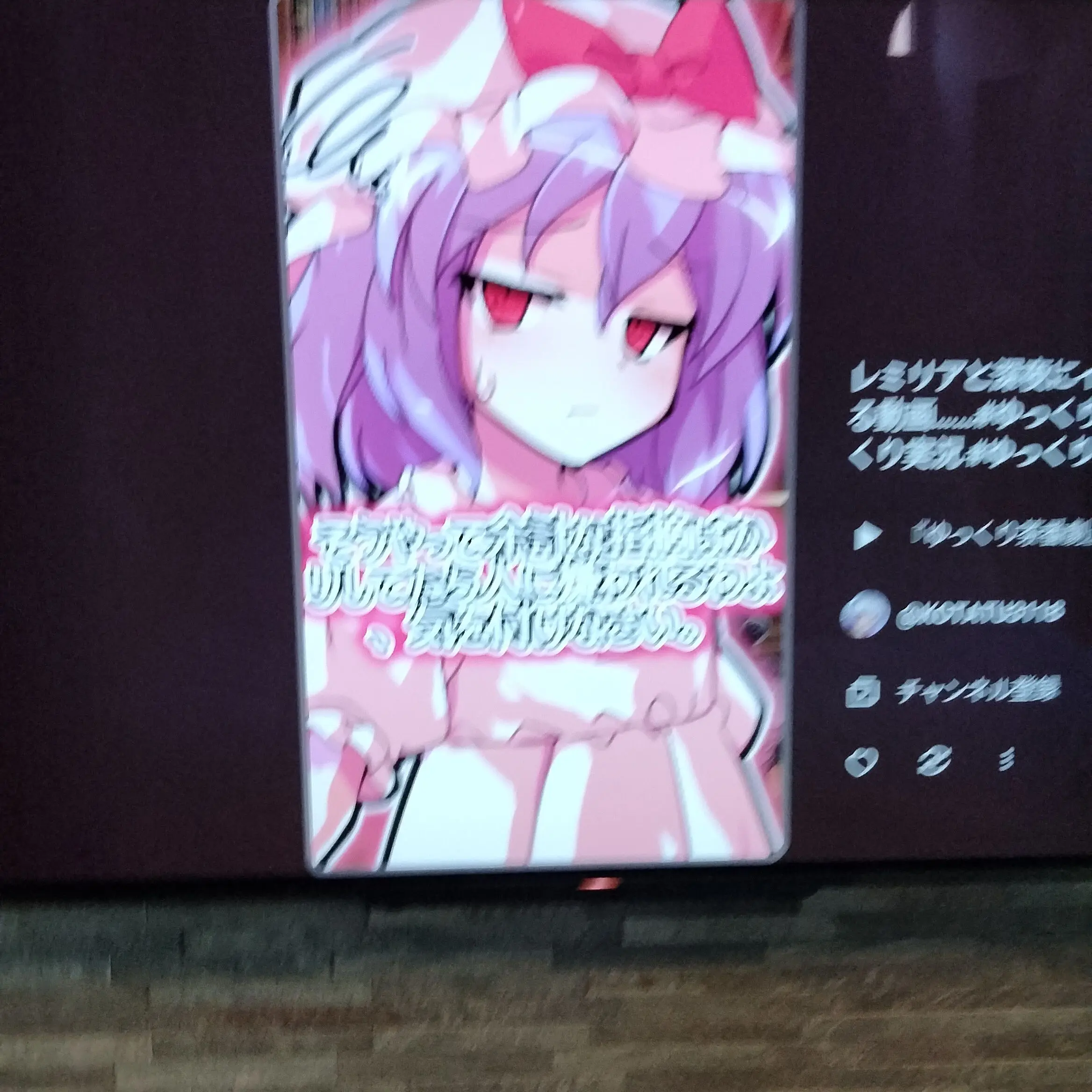 CasualDuvet1540의 レミリアと深夜にイチャイチャするやつ