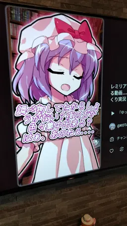 Profile image of レミリア