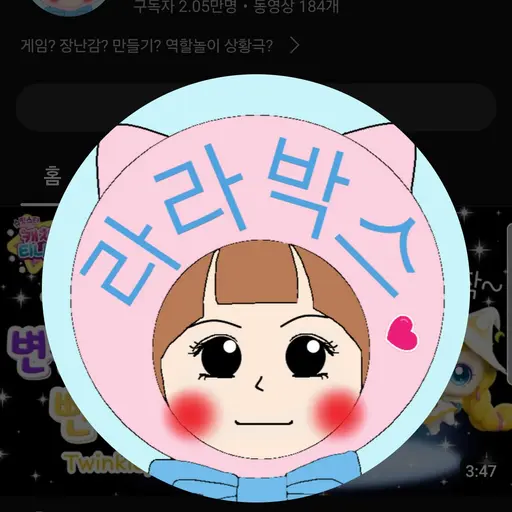 ShabbyChin1727의 라라박스 해리박스 (부작용 때문에 안됌)