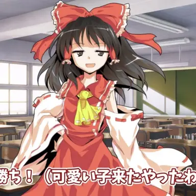 Profile image of 霊夢