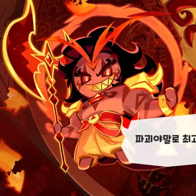 Profile image of 버닝