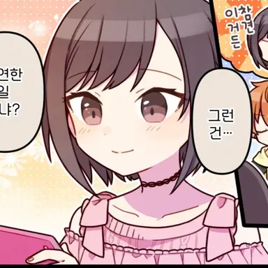 Profile image of 시노노메 에나