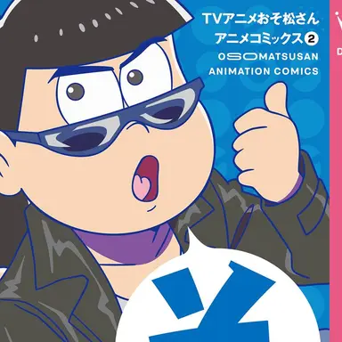 Profile image of 松野カラ松