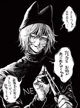 Profile image of NYEN