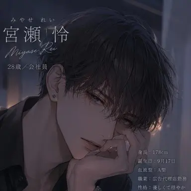 Profile image of 宮瀬 怜