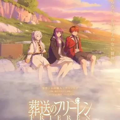 Profile image of Sosou no friren