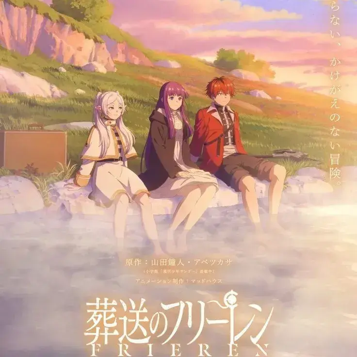 WhiteFern9843의 Sosou no friren