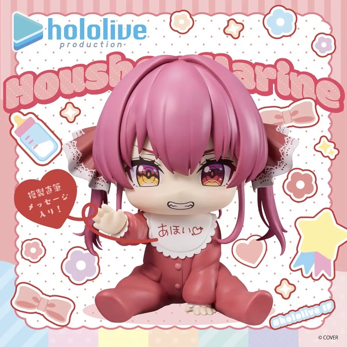 Pinonomaru의 ホロベイビーズ！