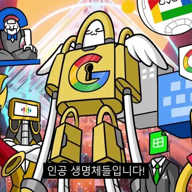 Profile image of 구글 직속팀