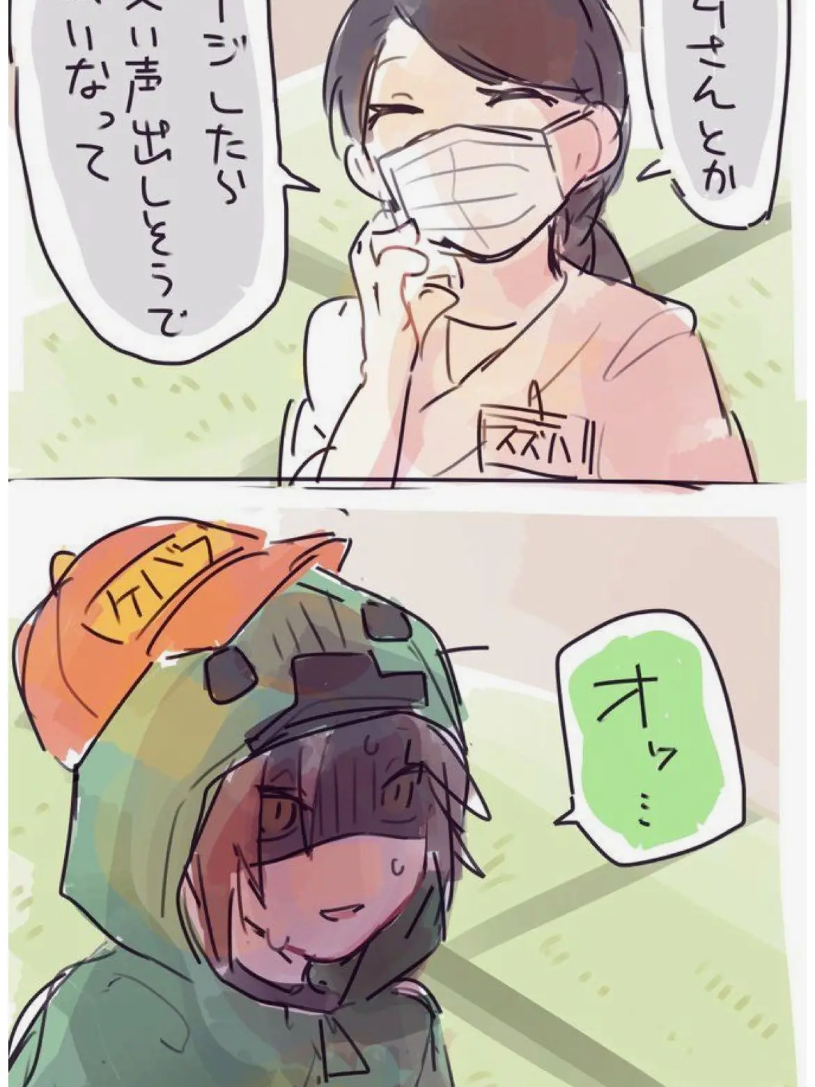 StarkClip9675의 いい声を出しそうなお客様ですね。