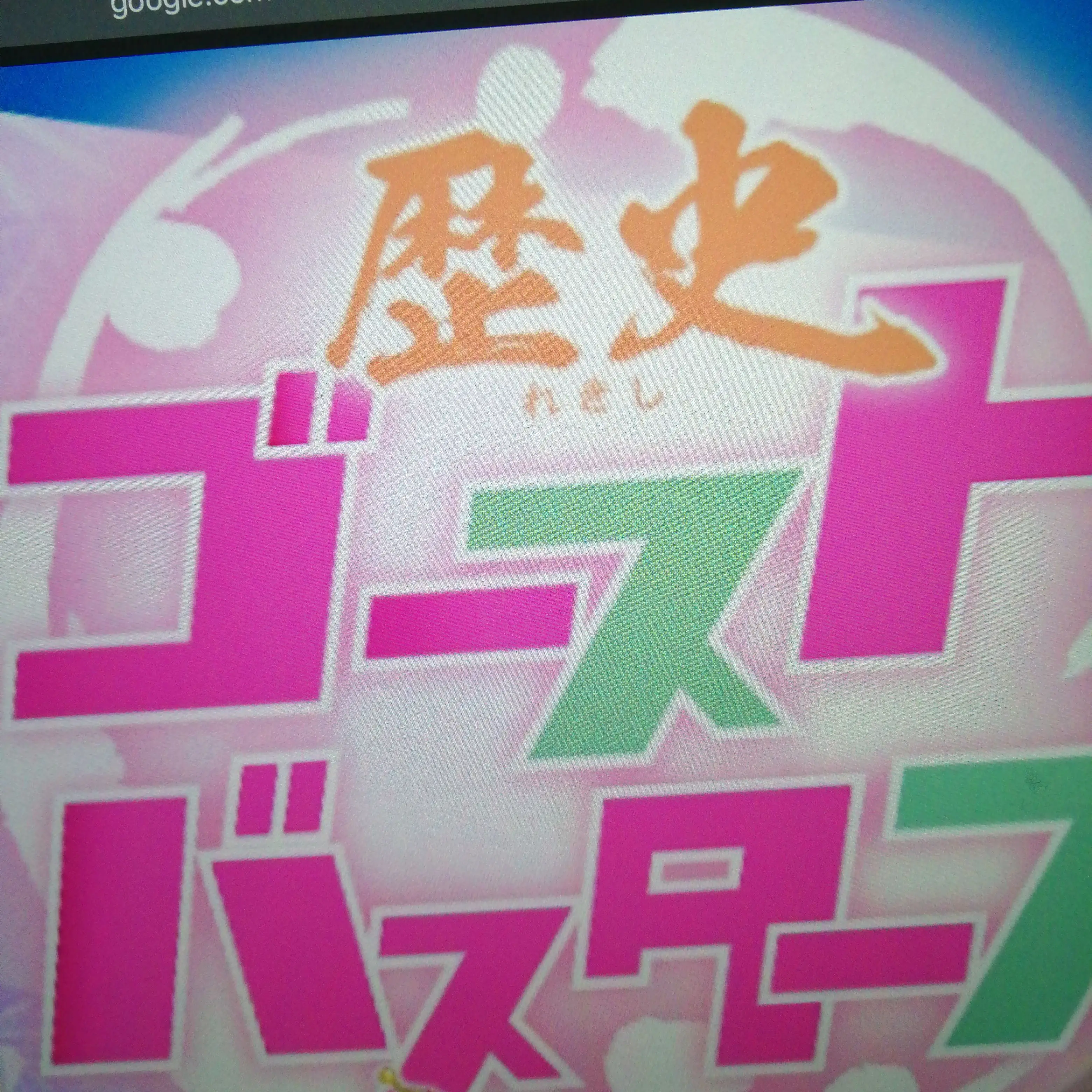 HeftyKey6586의 歴史ゴーストバスターズ!