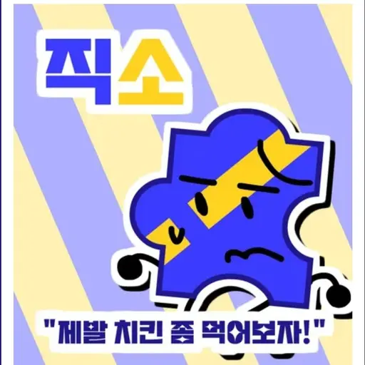 AWAAAAAAAA의 직소