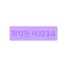 캐릭터 프로필 이미지