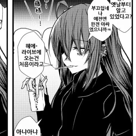 StockyMonth3802의 쓰레기 밴드맨 봇치