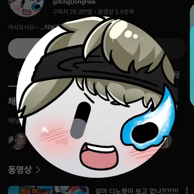 Profile image of 동희