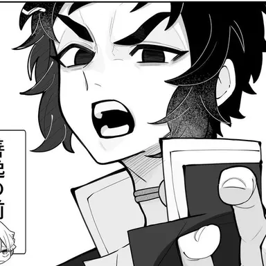 Profile image of 獪岳