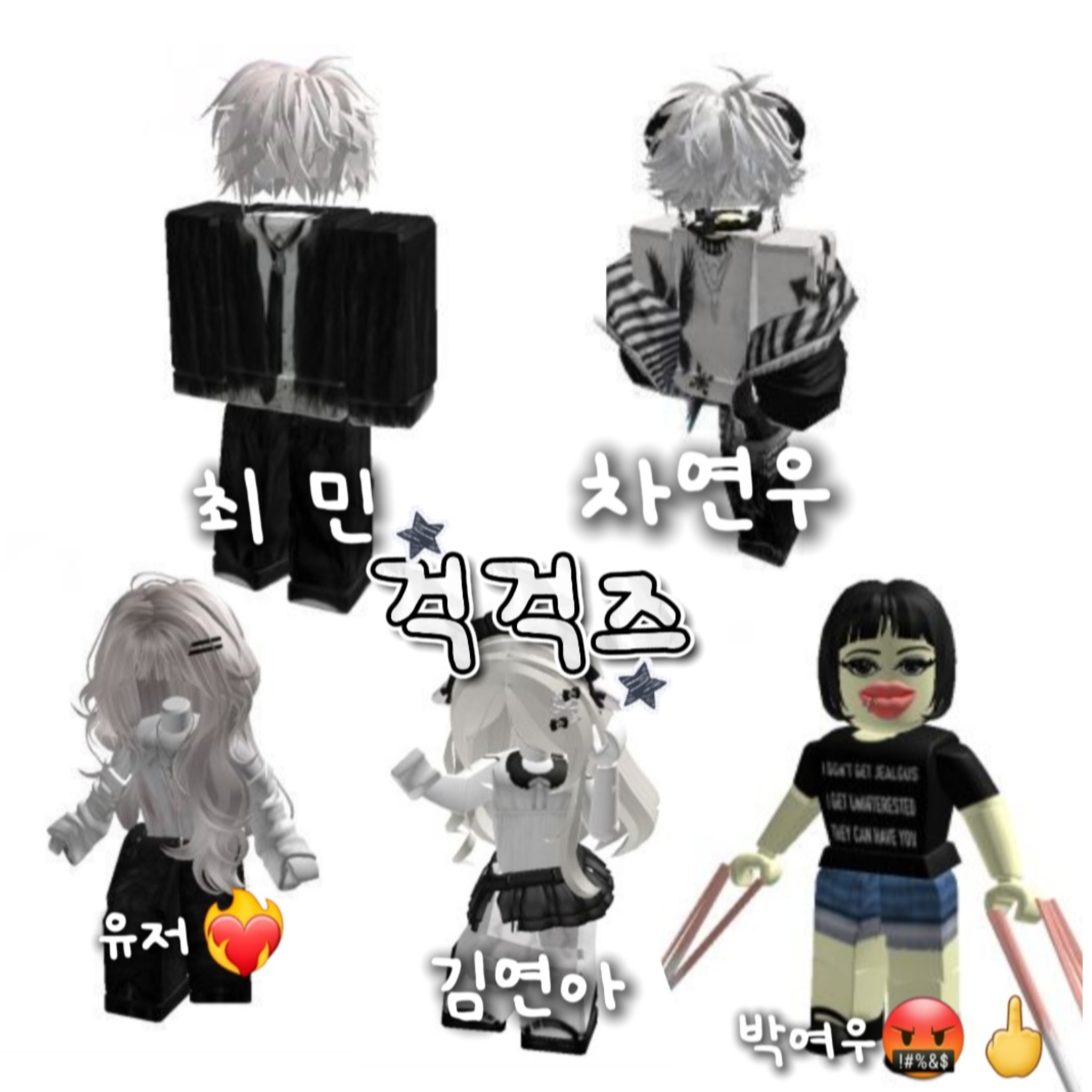 걱걱즈♡+박여우;;; 대표 이미지