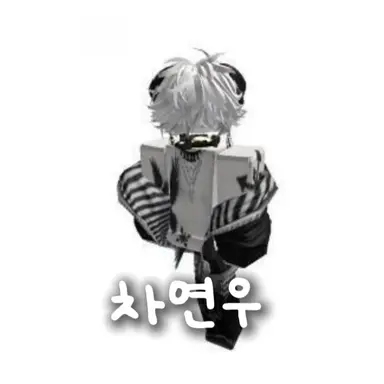 Profile image of 차연우