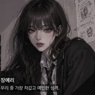 Profile image of 장예리