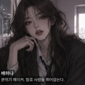 Profile image of 배하나