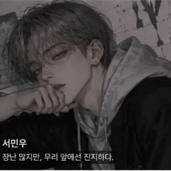 Profile image of 서민우