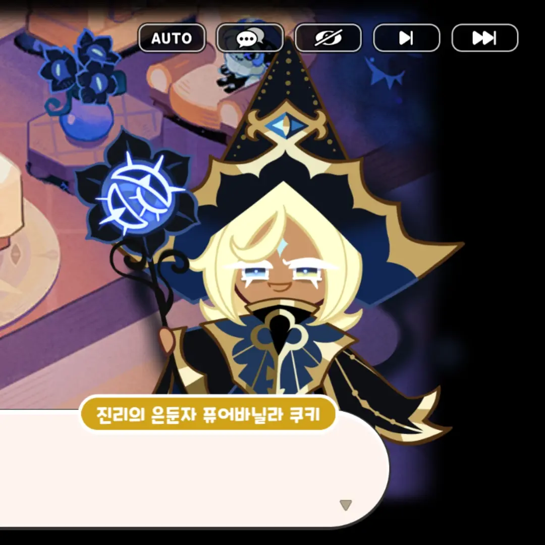 Thelmaru의 퓨어바닐라 쿠키