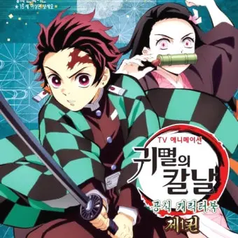 Profile image of 탄지로