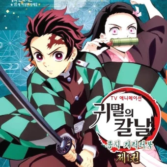 탄지로