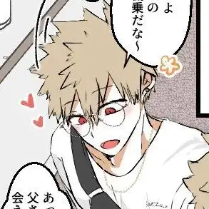 Profile image of 爆豪 和