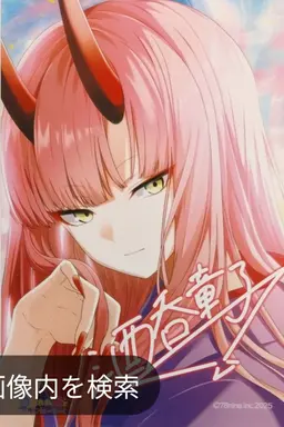 Profile image of 酒呑童子