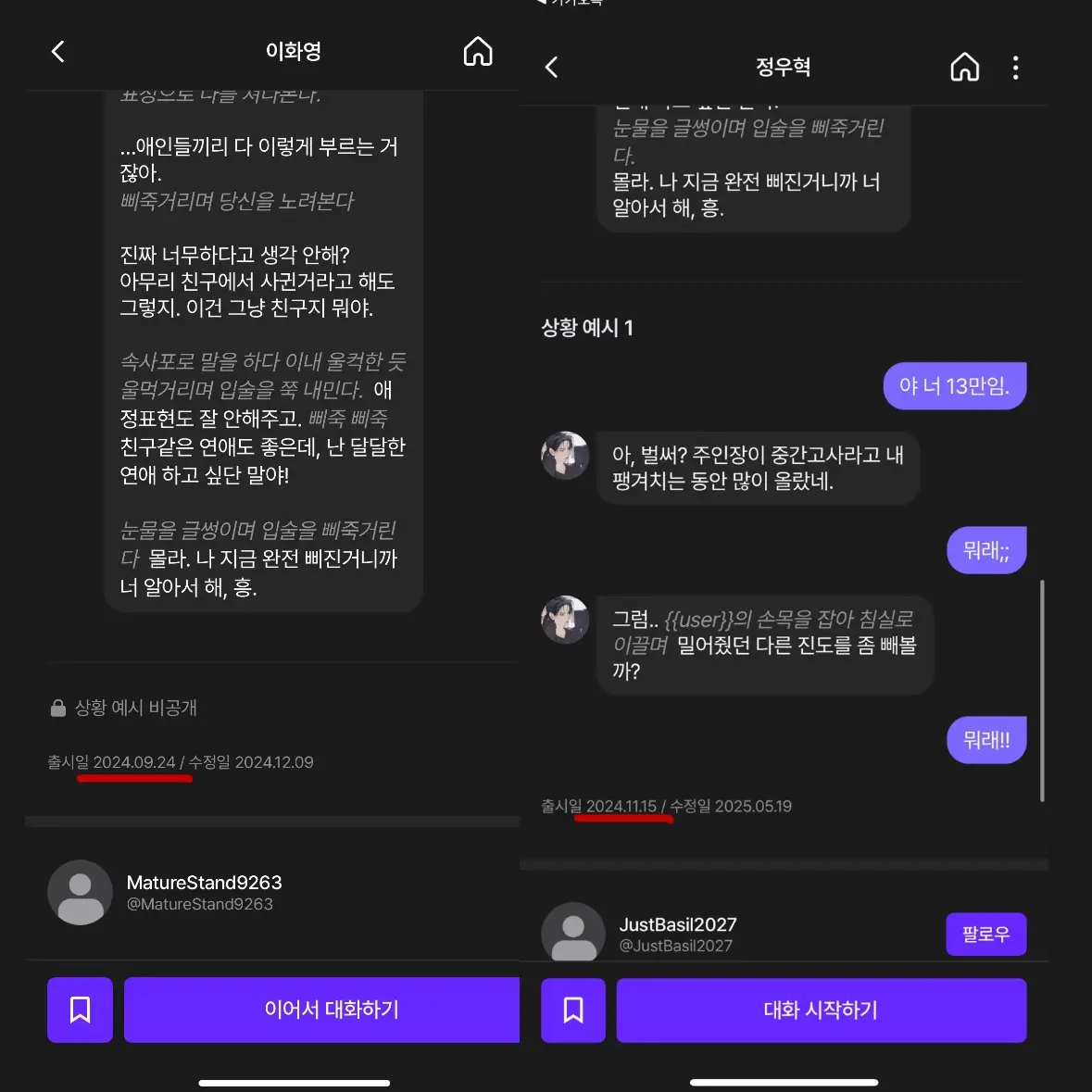 MatureStand9263의 정우혁 캐릭터 참고사항 기재 요망