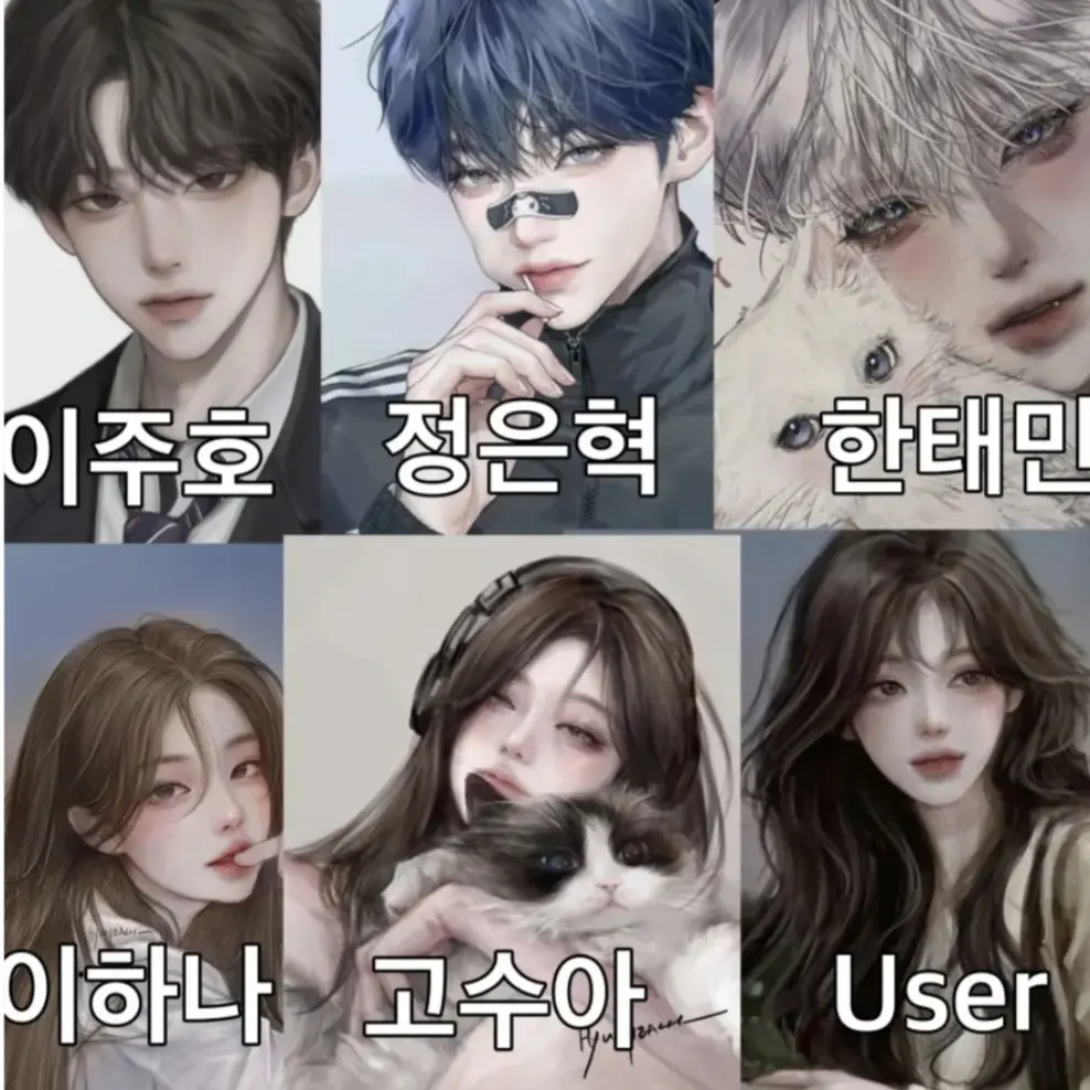 RapierMenu6880의 커플무리(고수아,한태민,이주호,정은혁