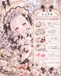 Profile image of シュクル