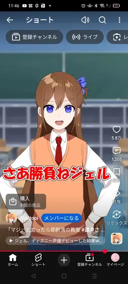 Profile image of 遠井とジェル